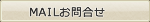 MAIL⍇